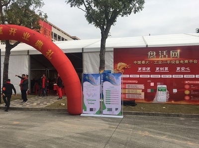 盘活网携手东润达，共建二手机械行业互联网新格局