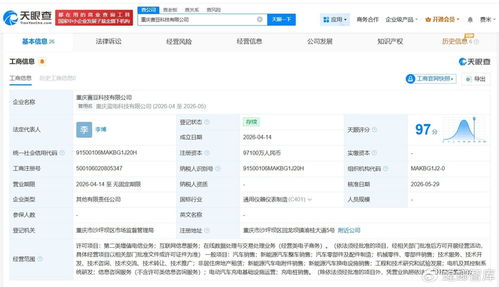 宁德时代等入股赛力斯旗下赛豆科技公司 互联网信息服务新动向