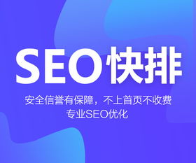 福田区互联网信息服务与SEO优化全景解析